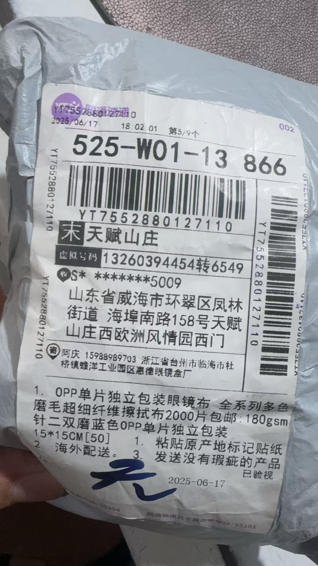 yt7552880127110