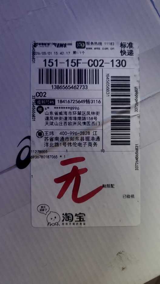 1386565462733