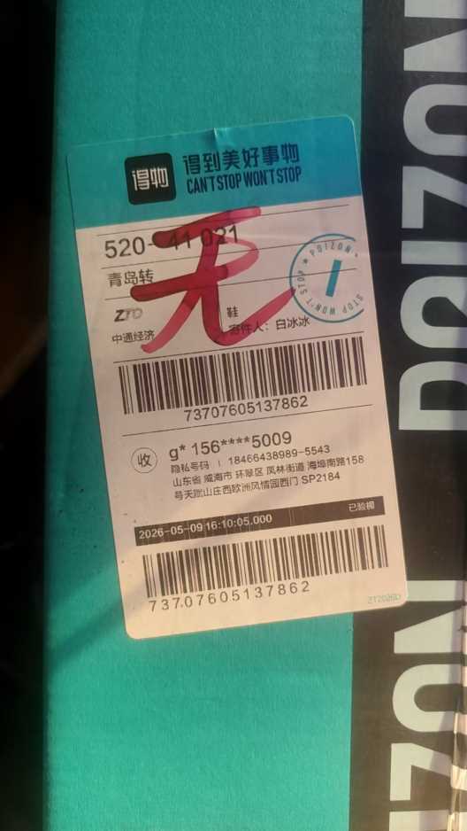 73707605137862