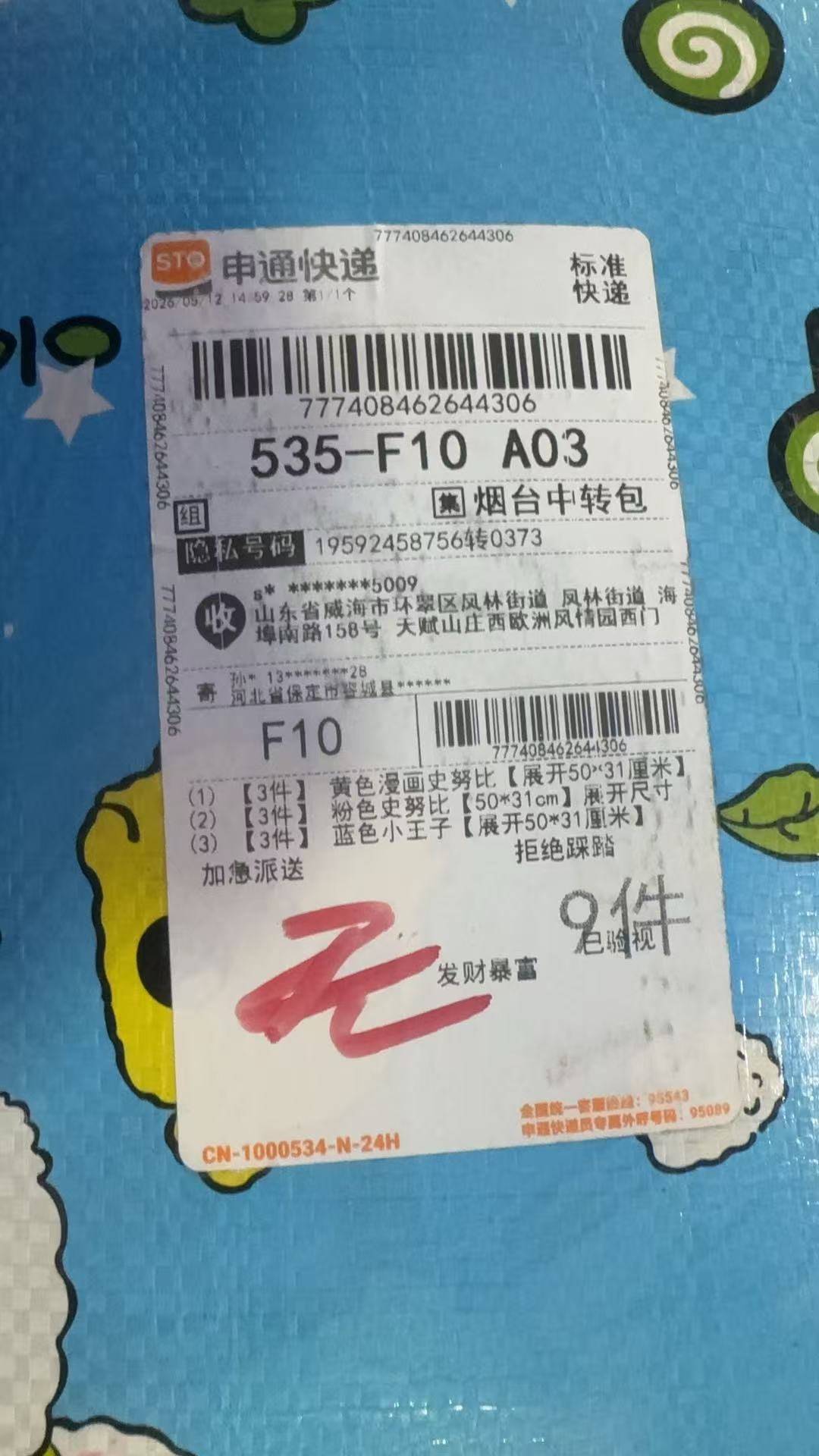 777408462644306