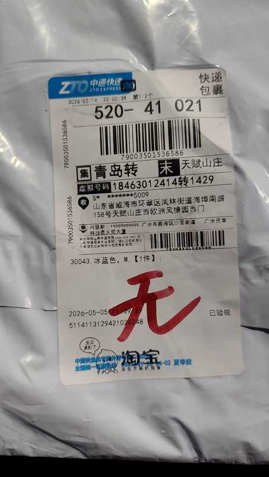 79003501536586