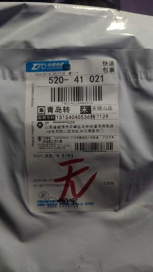 79004019486910