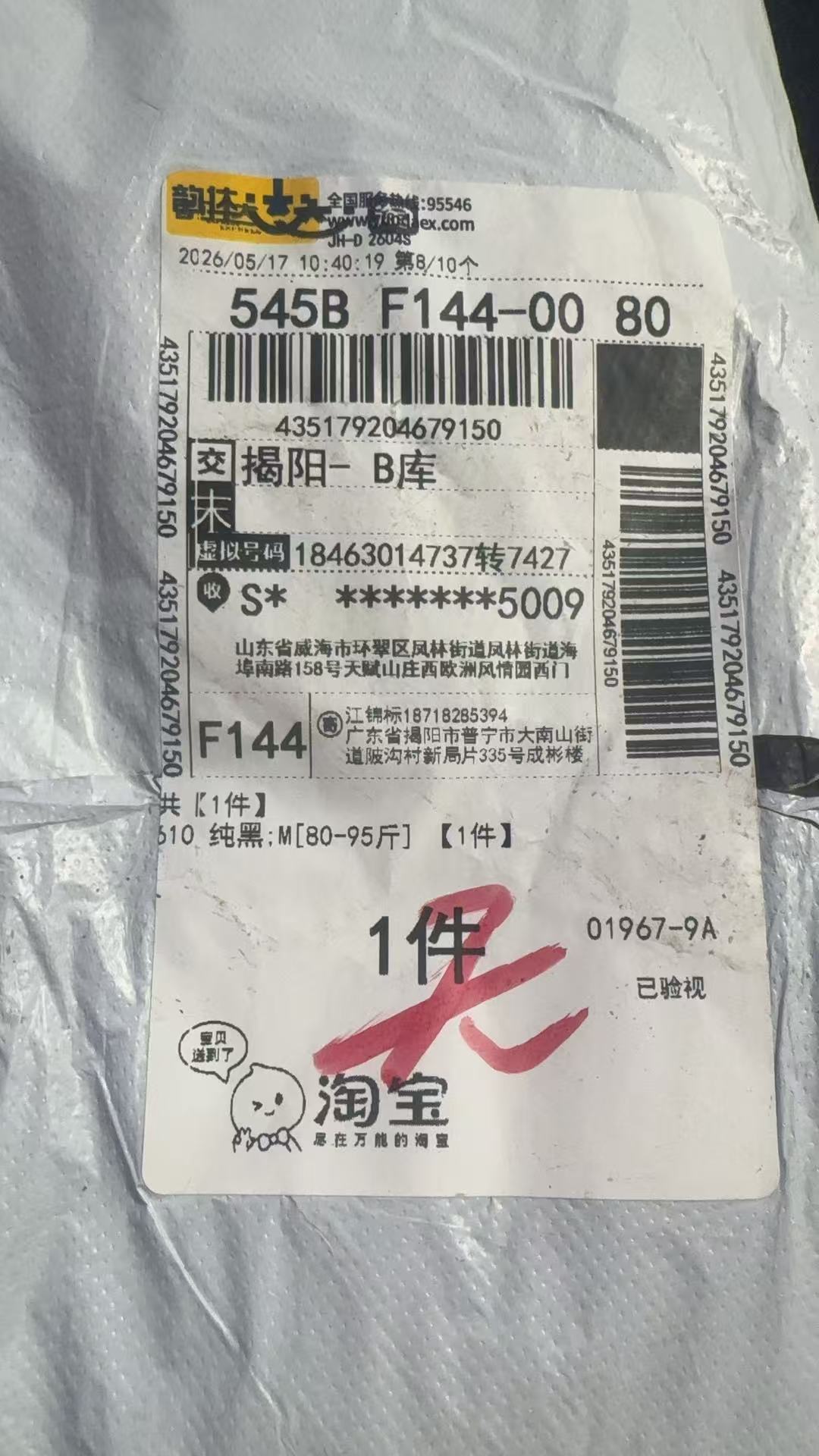 435179204679150