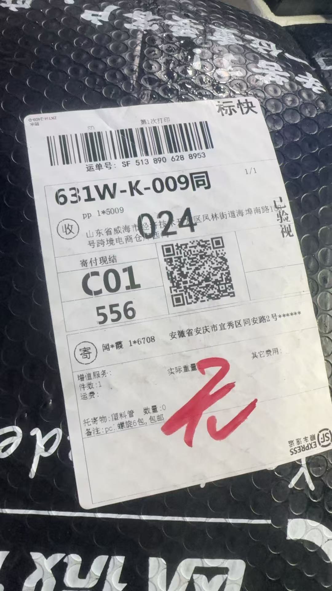 sf5138906288953