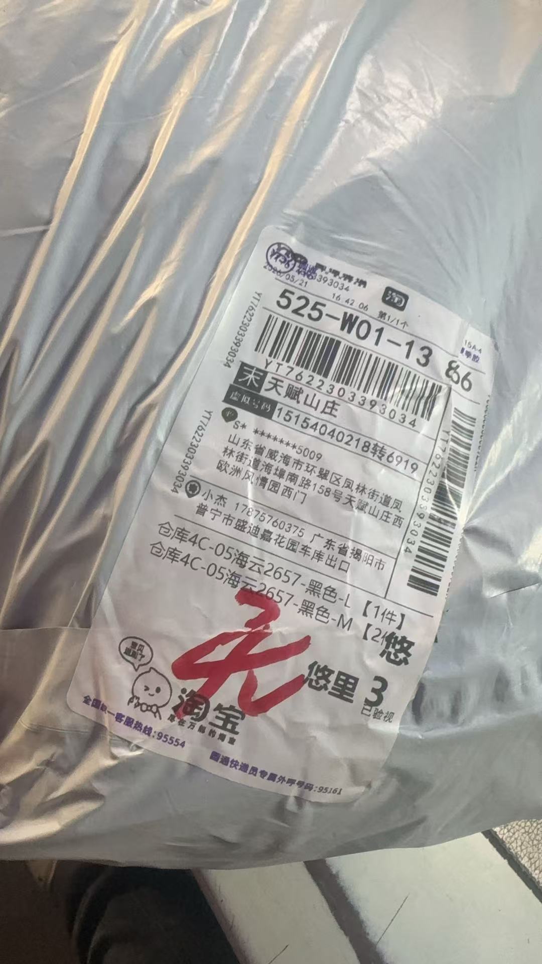 yt7622303393034