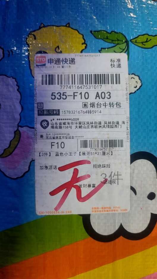 777411647531017