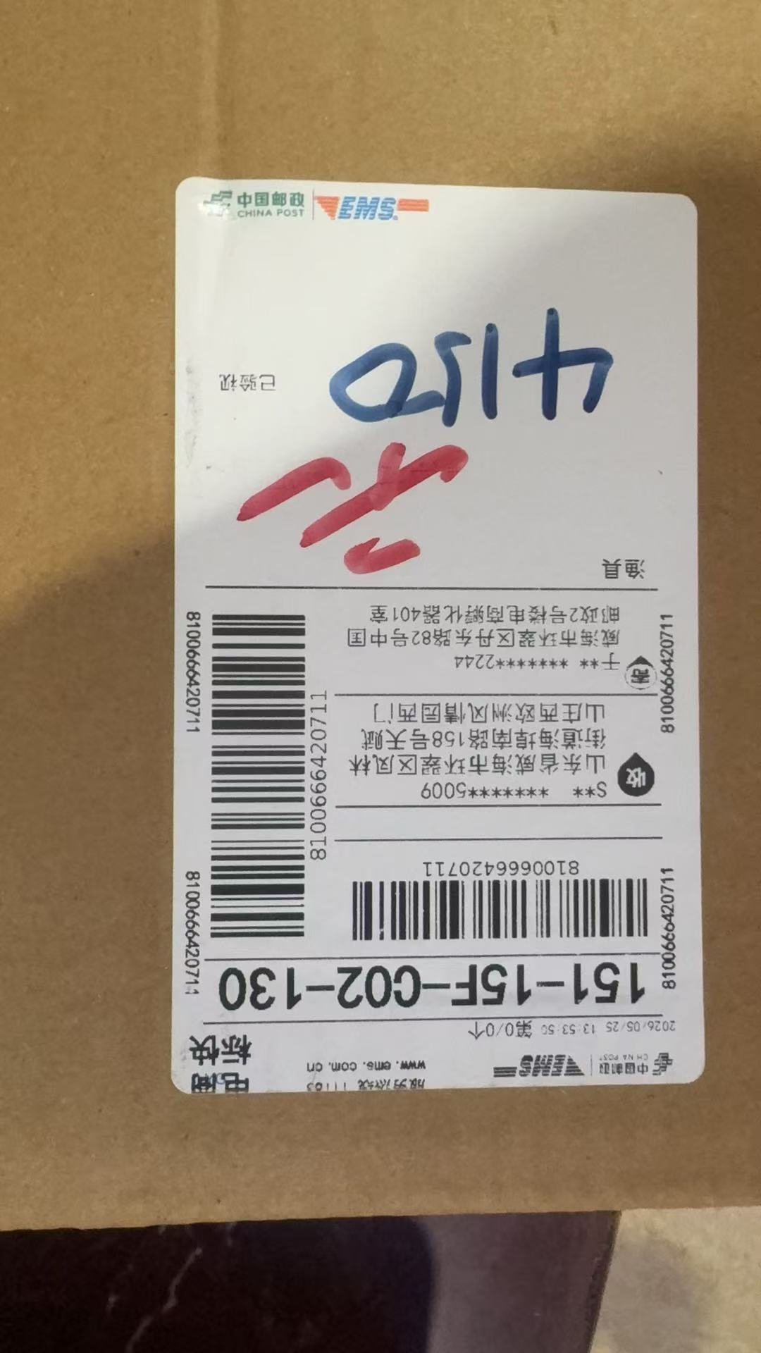 8100666420711