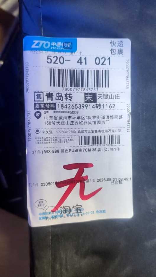 79007977843733