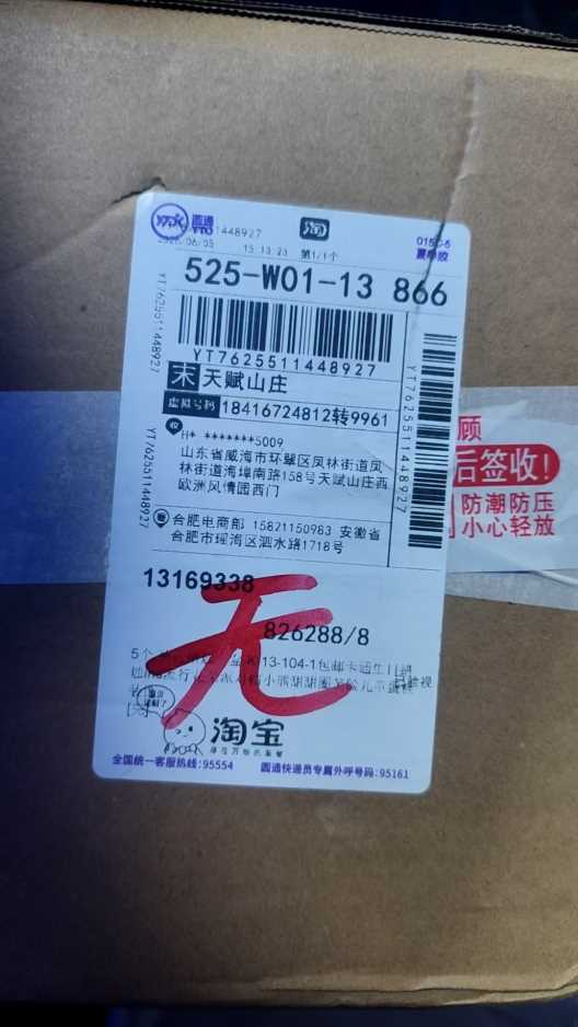 yt7625511448927