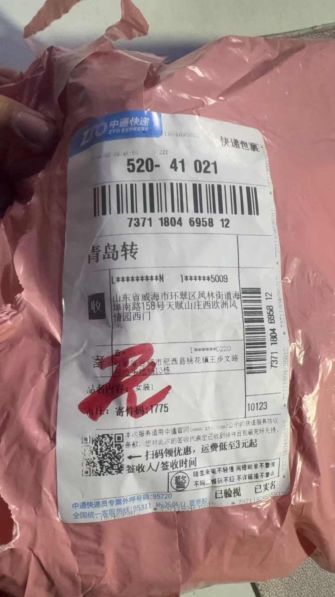 73711804695812