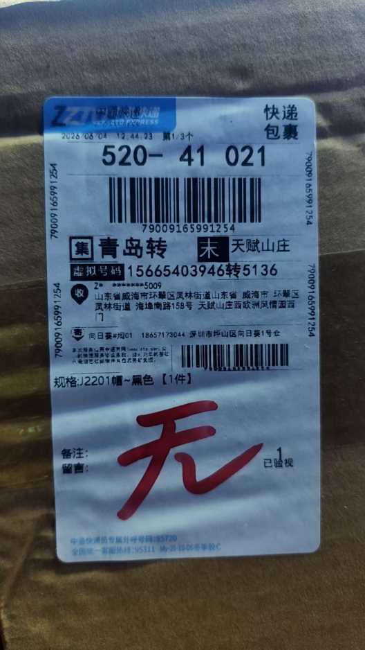 79009165991254