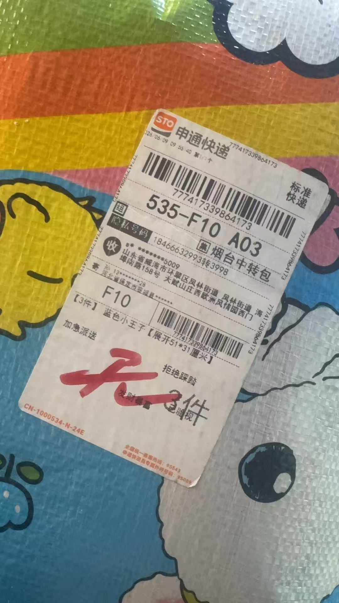 777417339864173