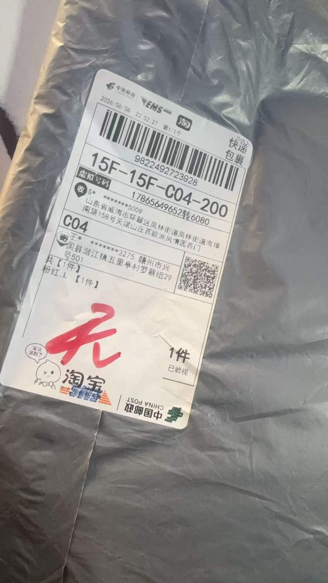 9822492723928