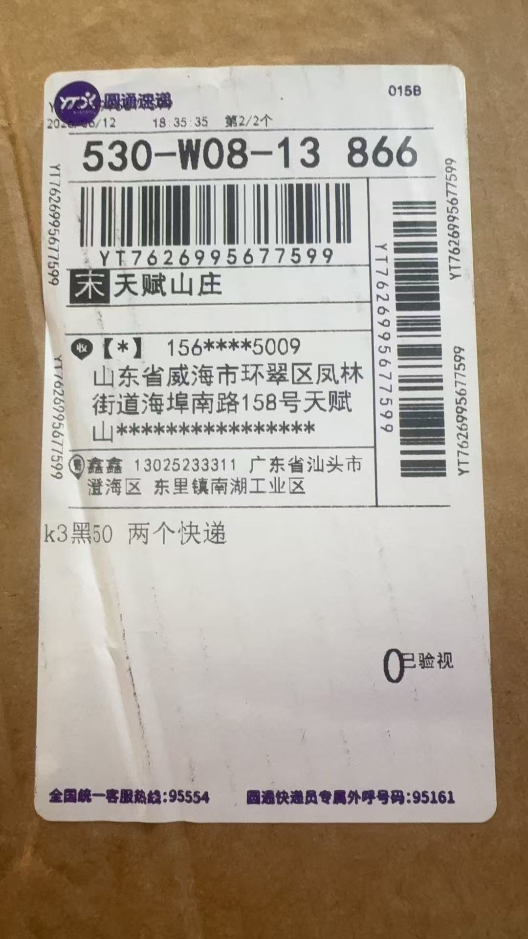 yt7626995677599