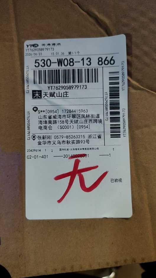 yt7629058979173