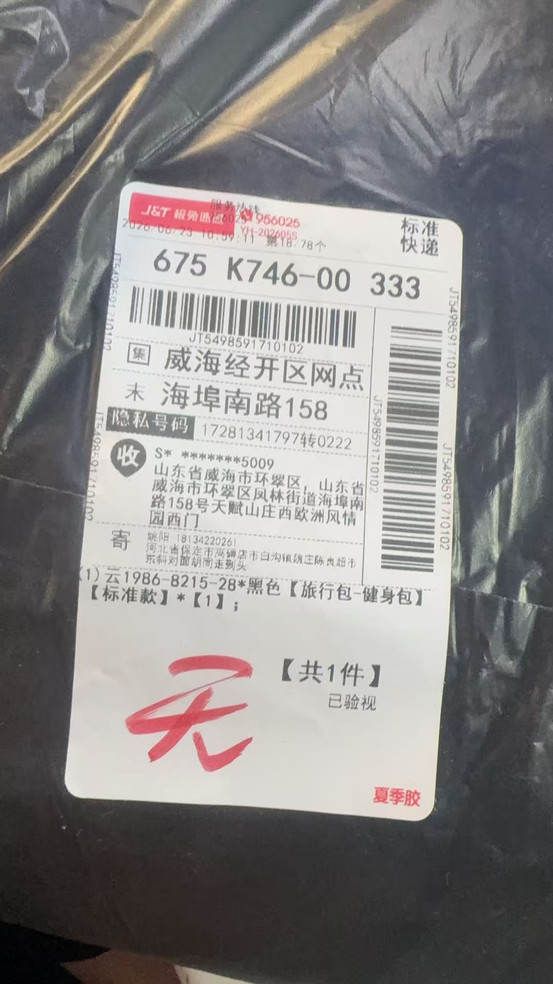 jt5498591710102