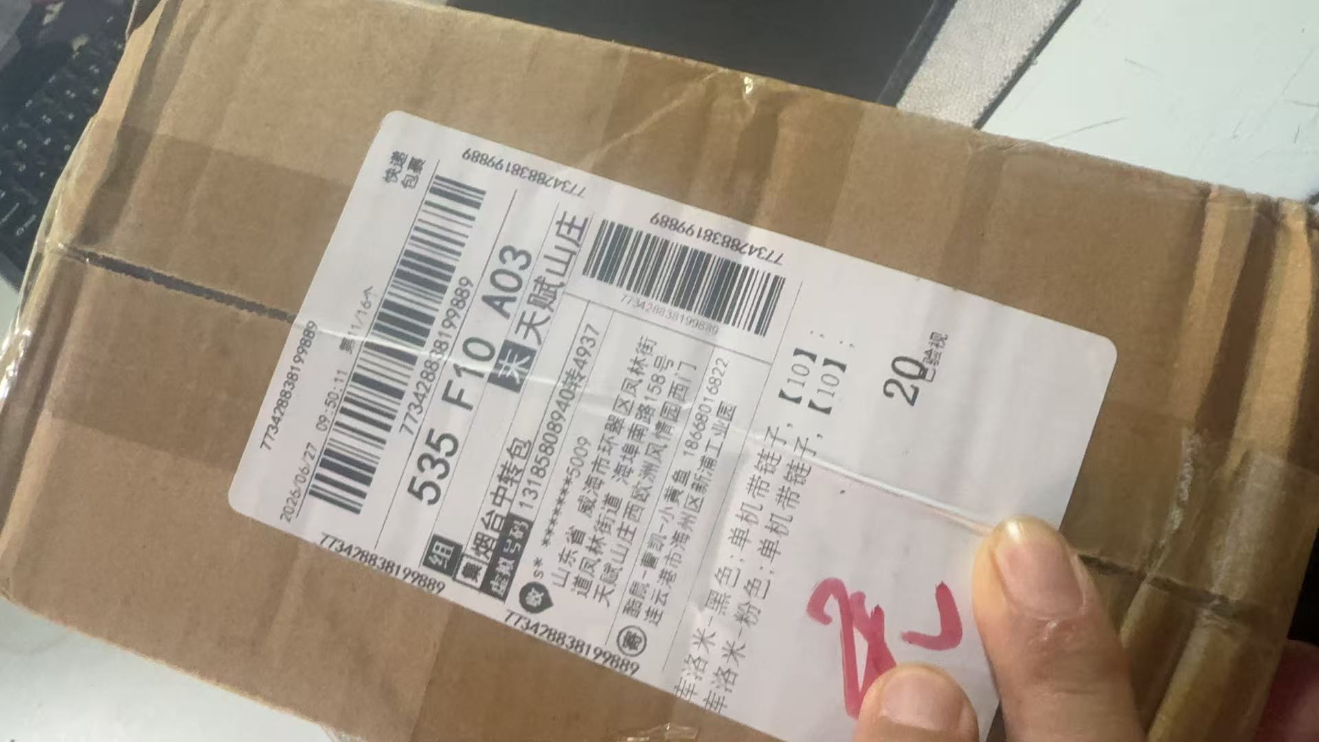 773428838199889