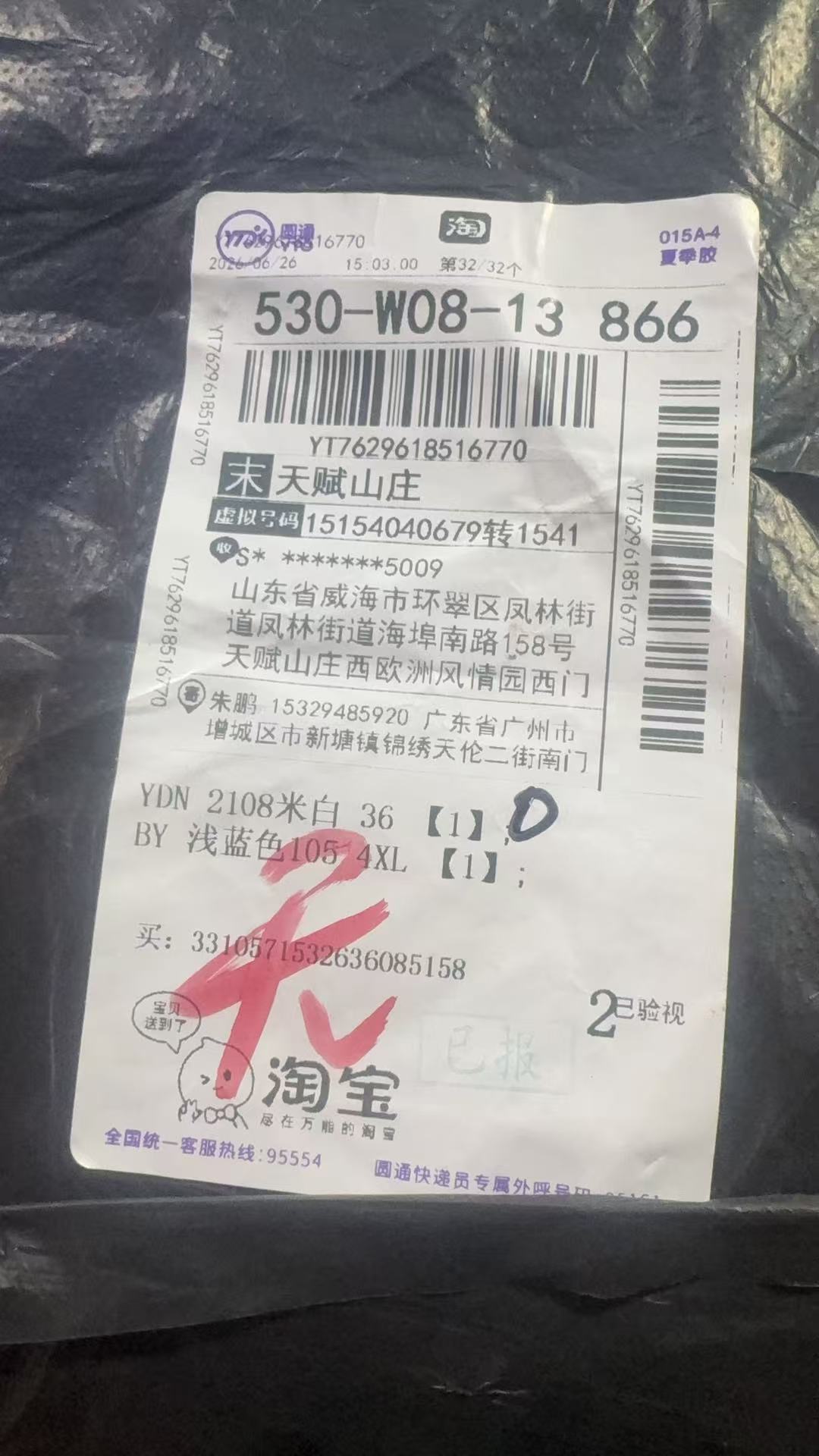 yt7629618516770