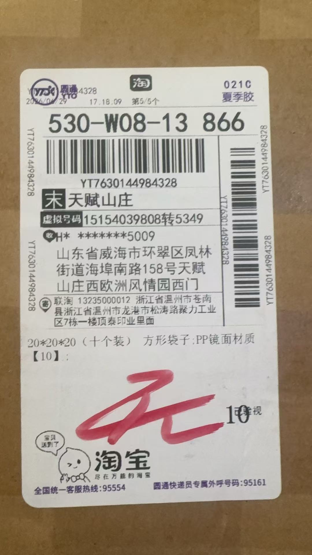 yt7630144984328