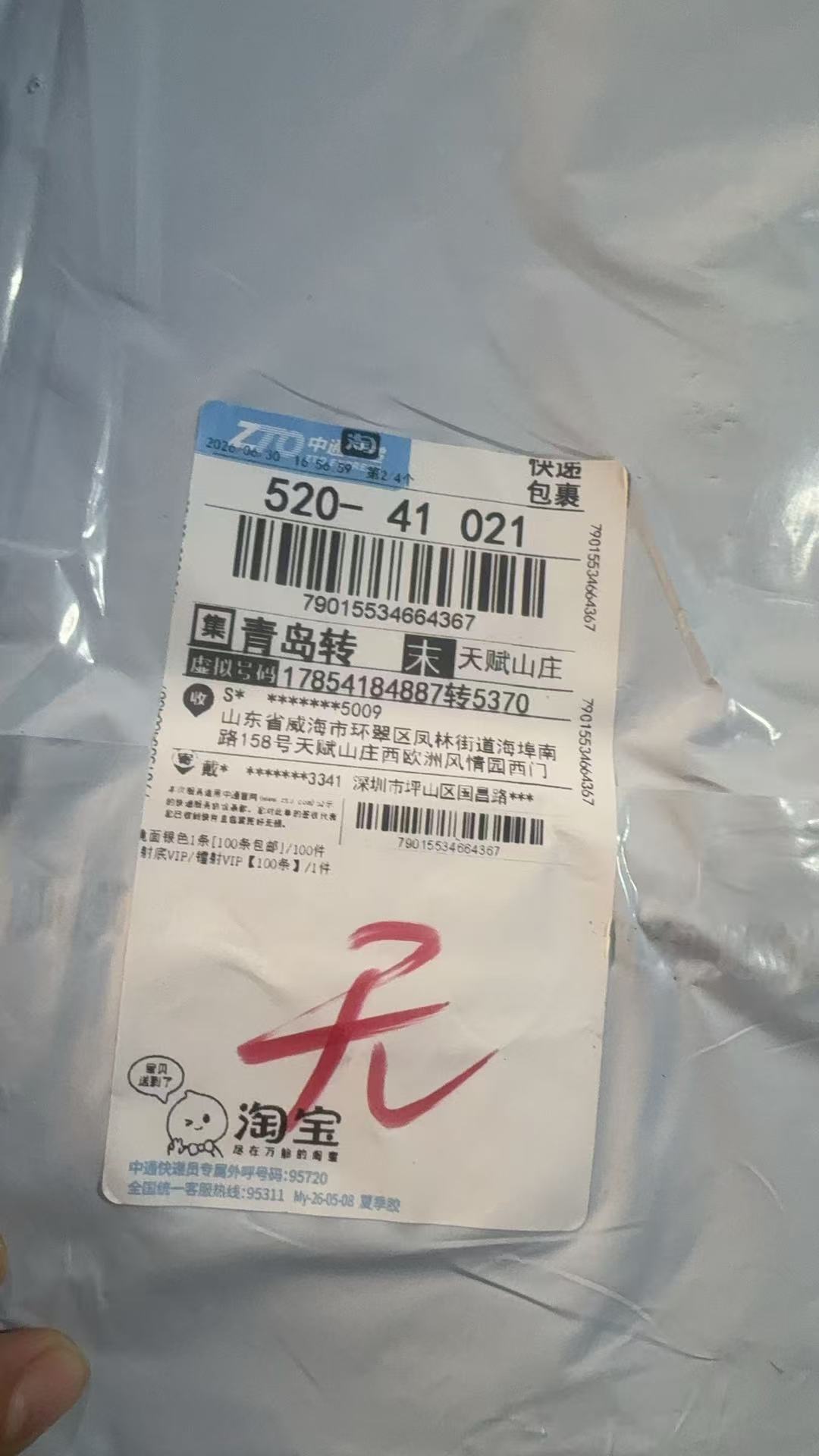 79015534664367