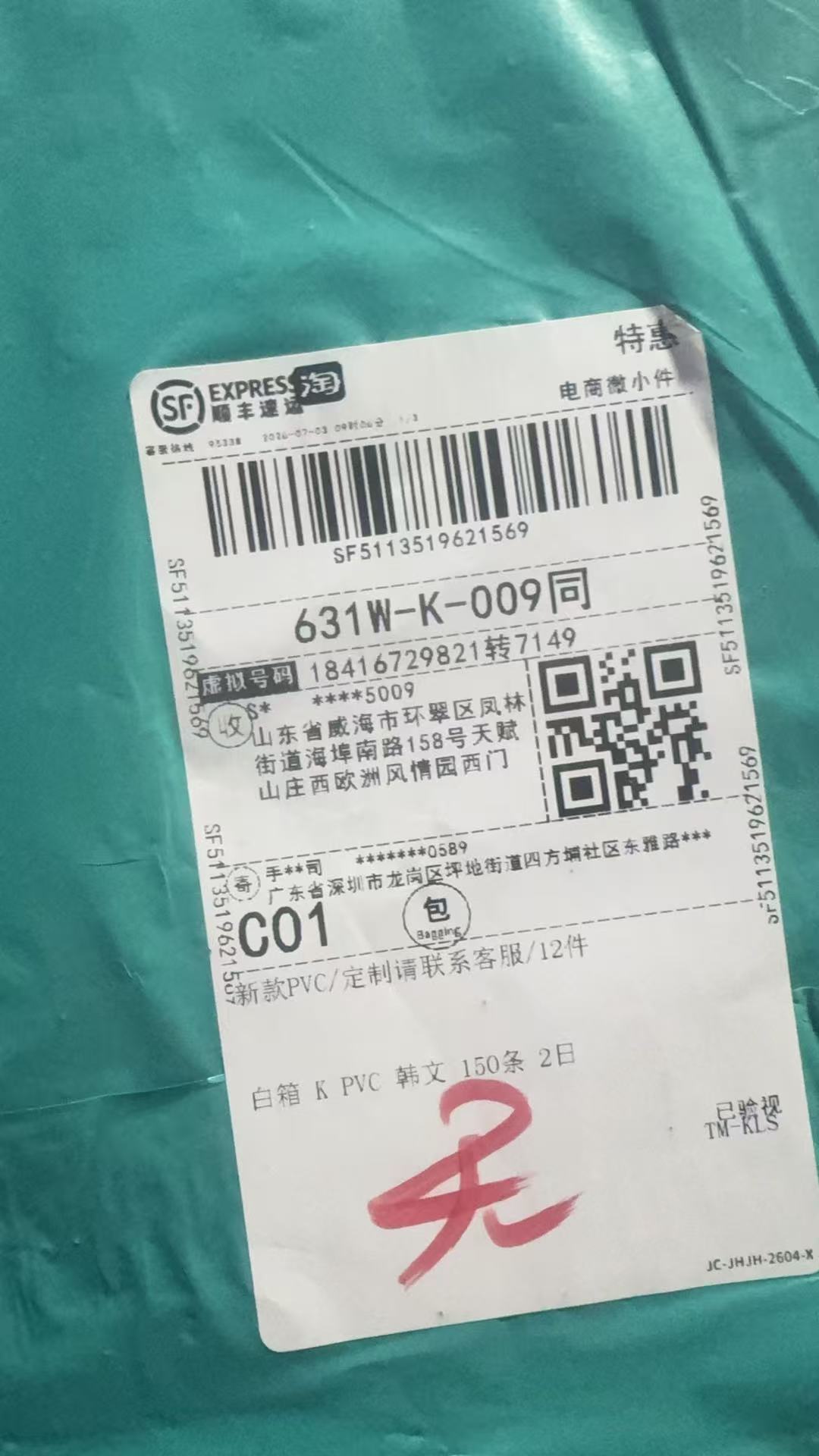 sf5113519621569