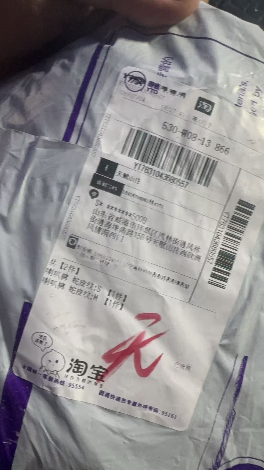 yt7631043680557