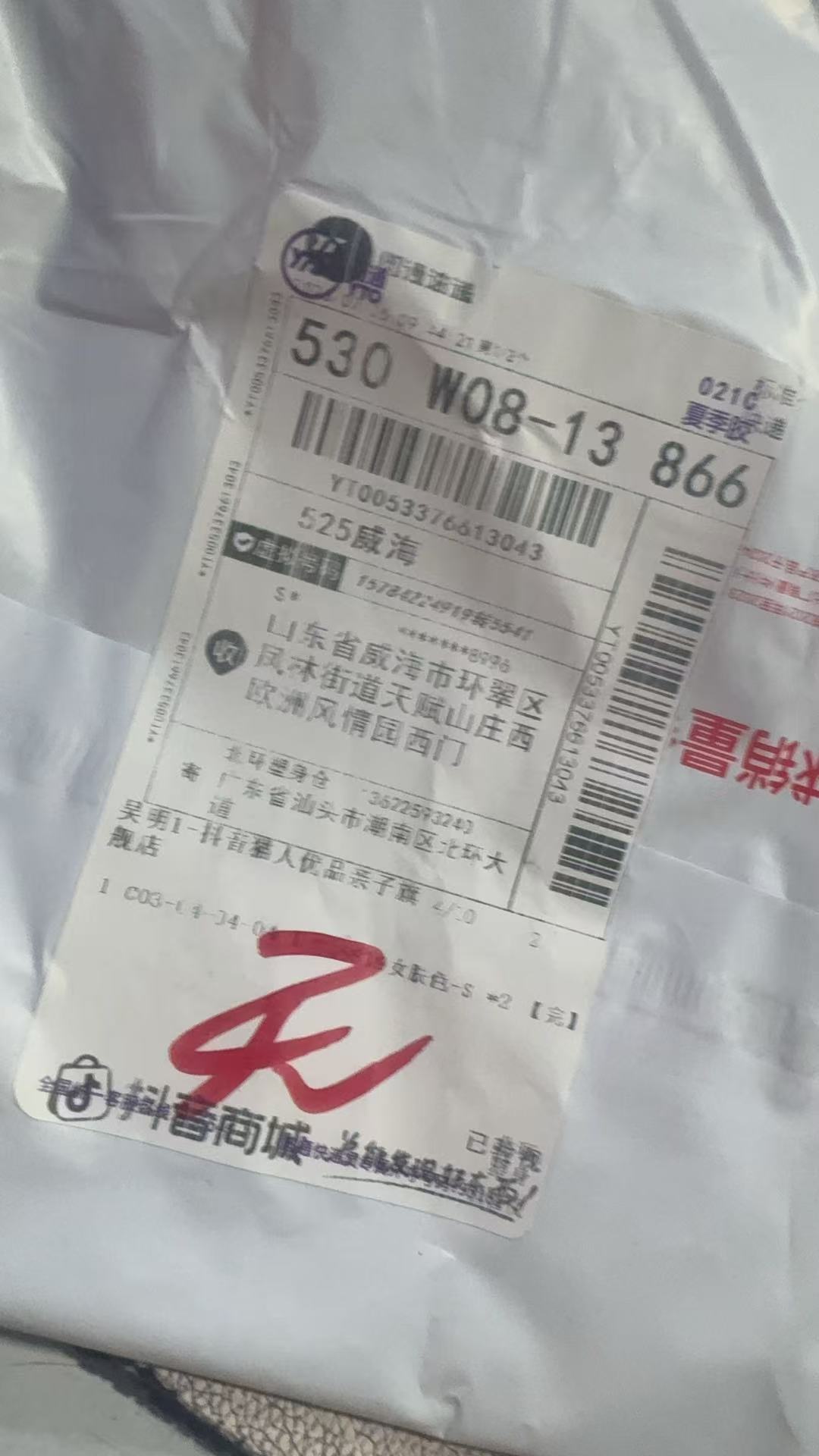 yt0053376613043