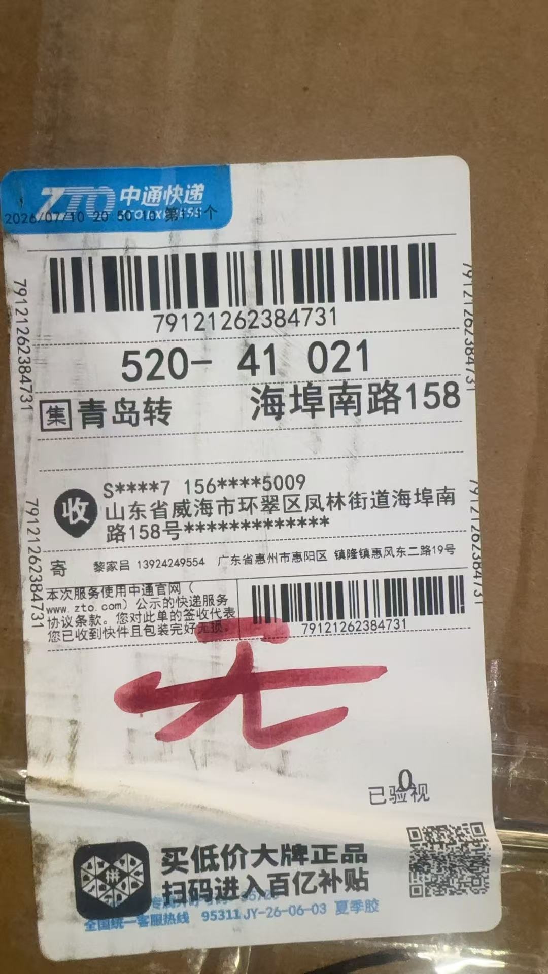 79121262384731