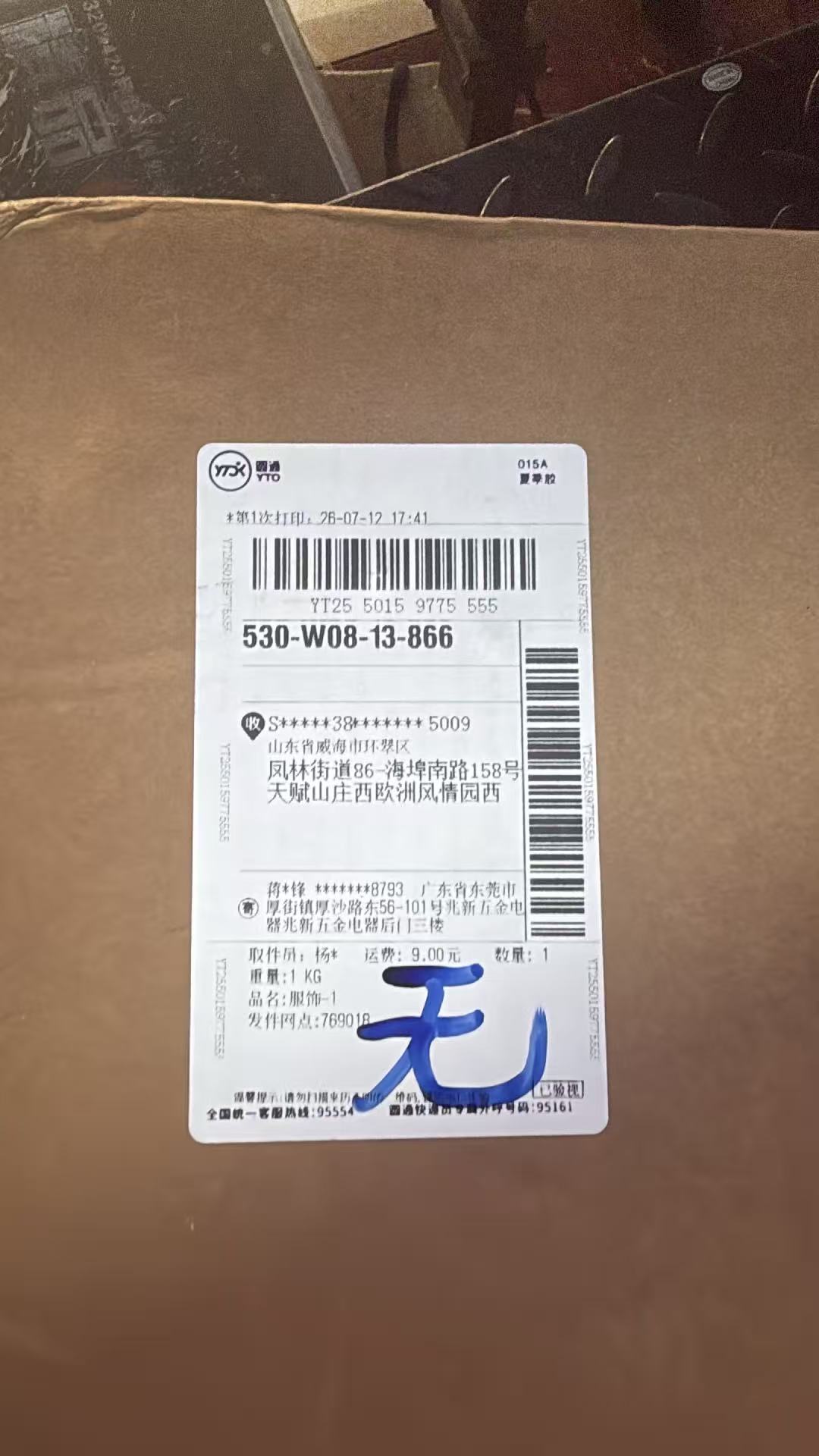 yt2550159775555