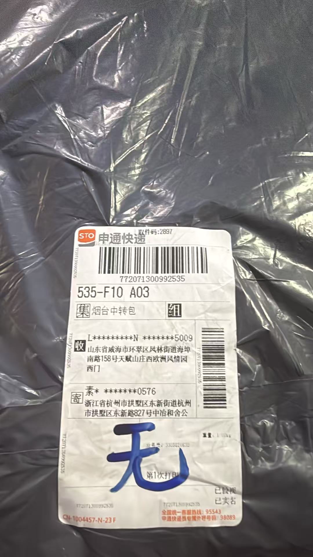 772071300992535
