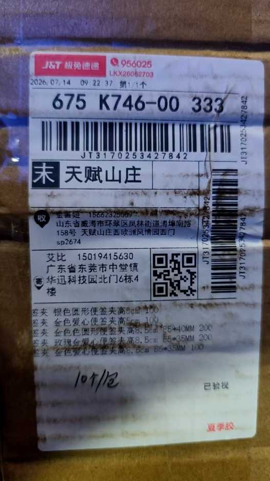 jt3170253427842