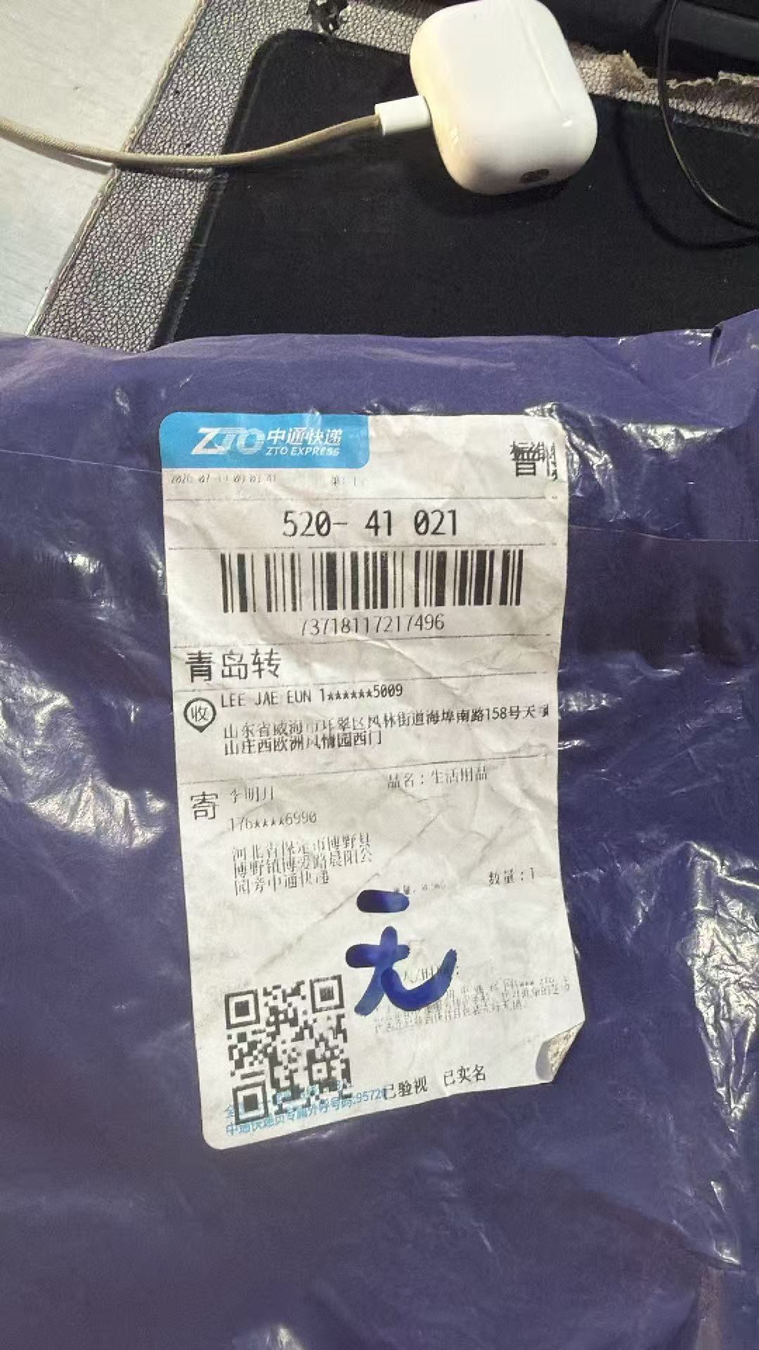 73718117217496