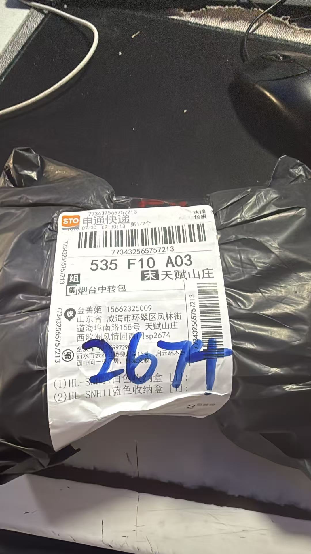 773432565757213