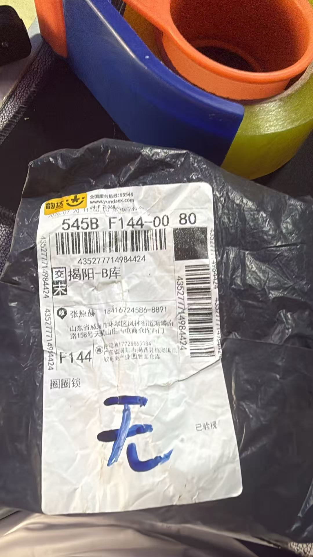 435277714984424