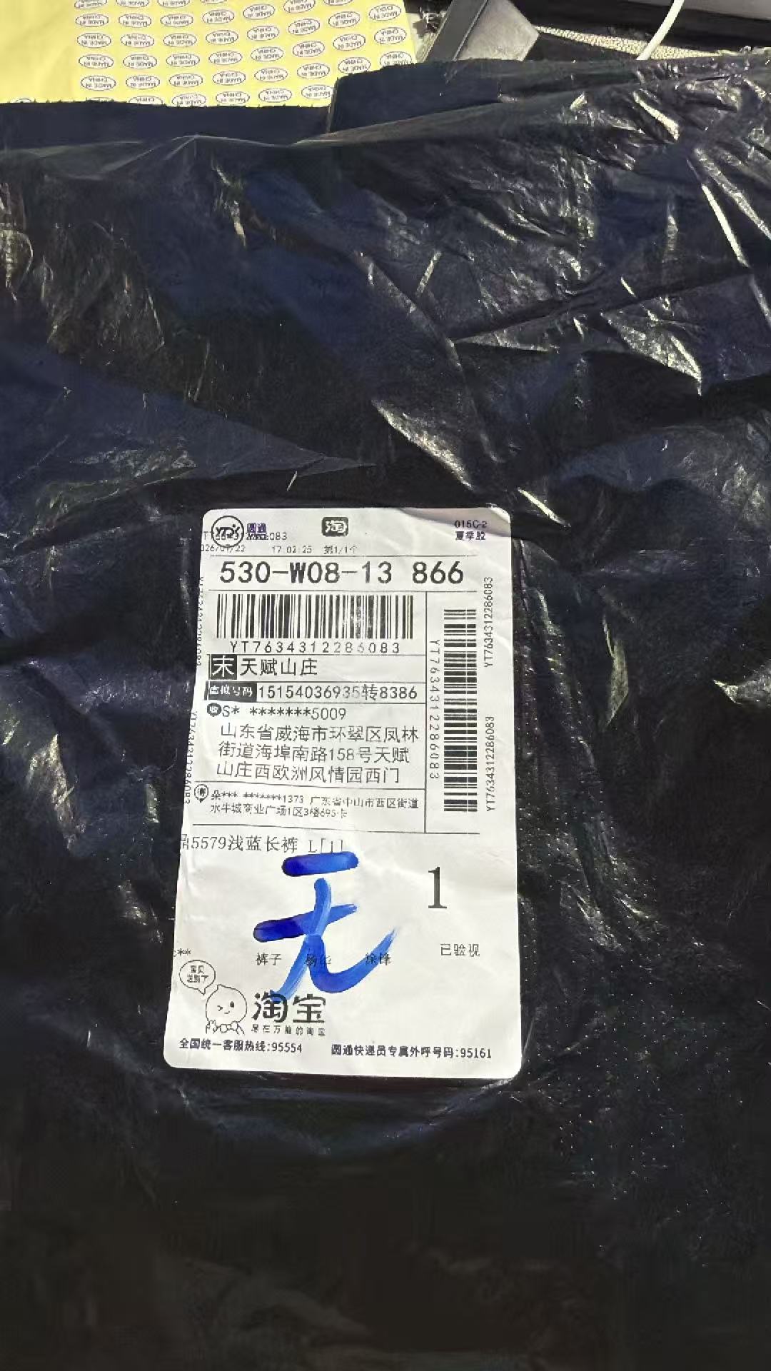 yt7634312286083