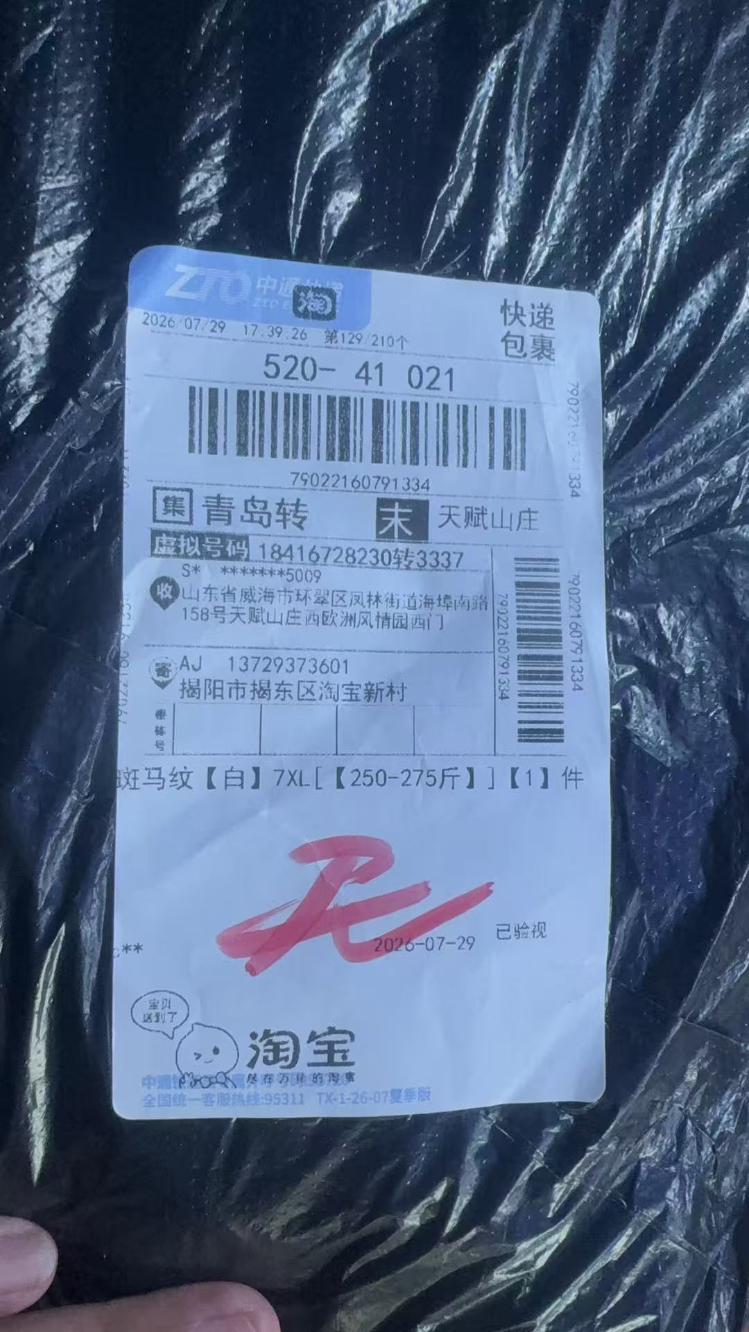 79022160791334