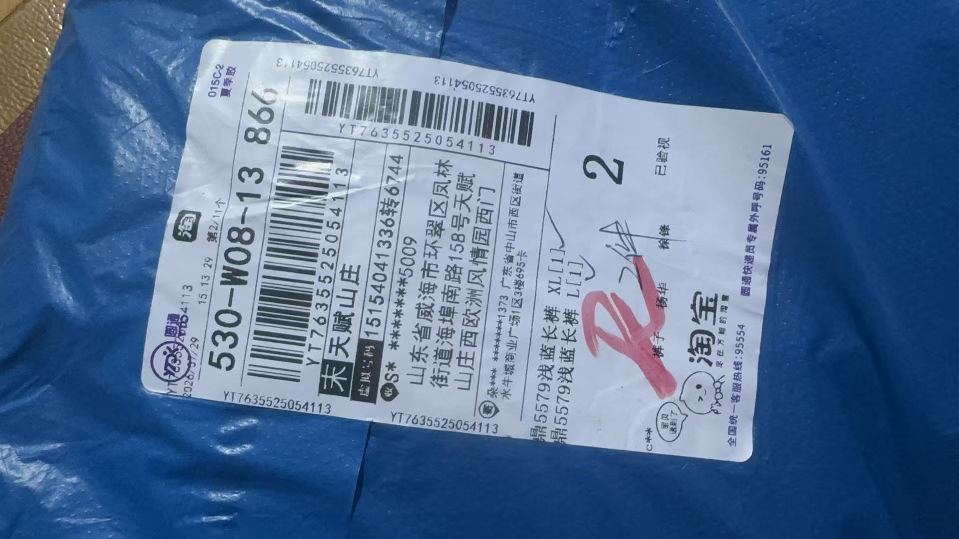 yt763552505413