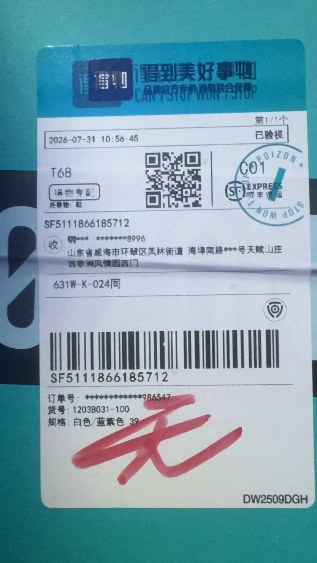 sf5111866185712