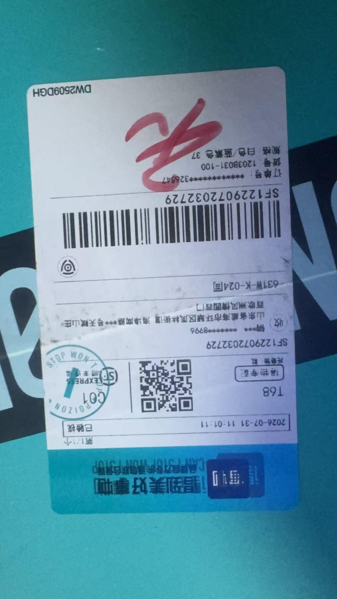 sf1229072032729