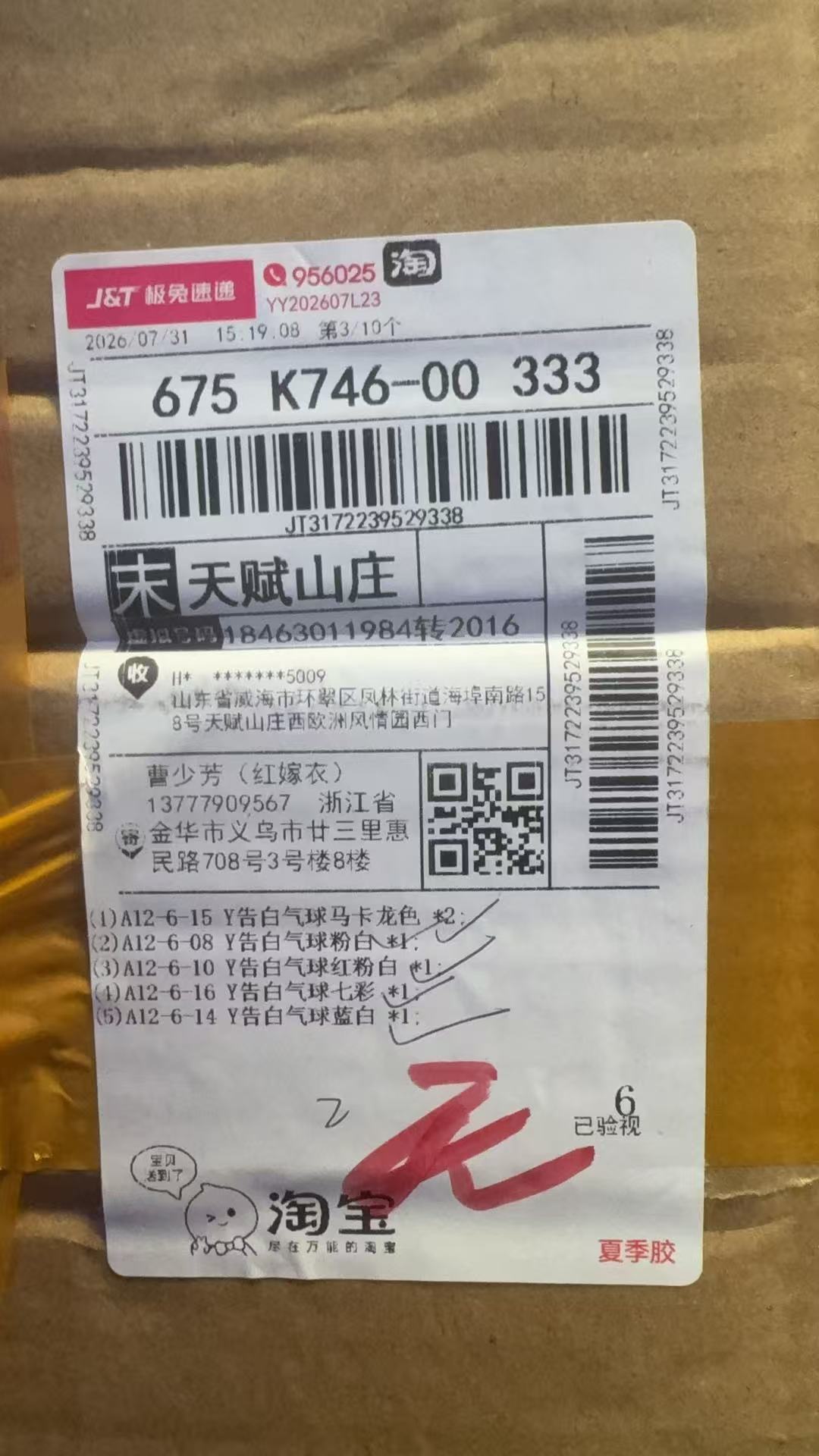 jt3172239529338
