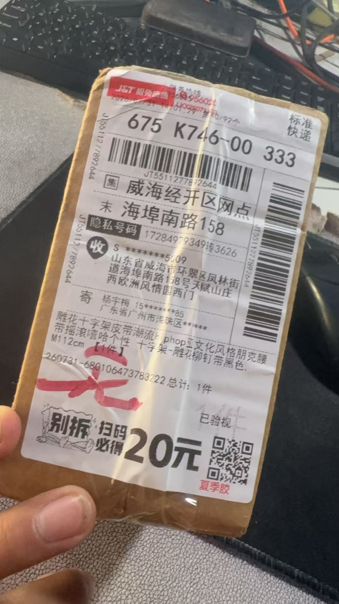 jt5511277892644