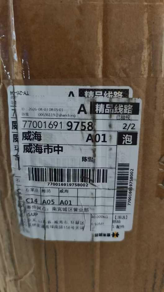 770016919758