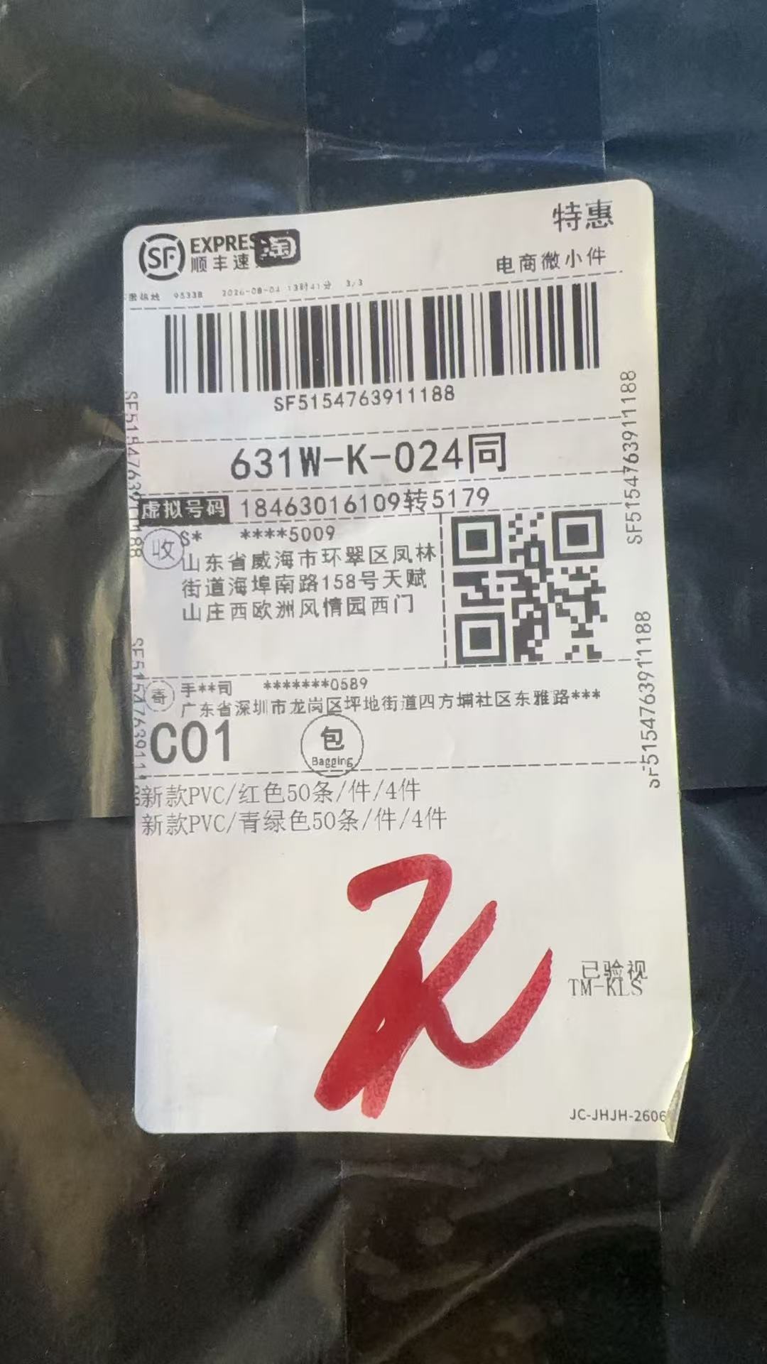 sf5154763911188