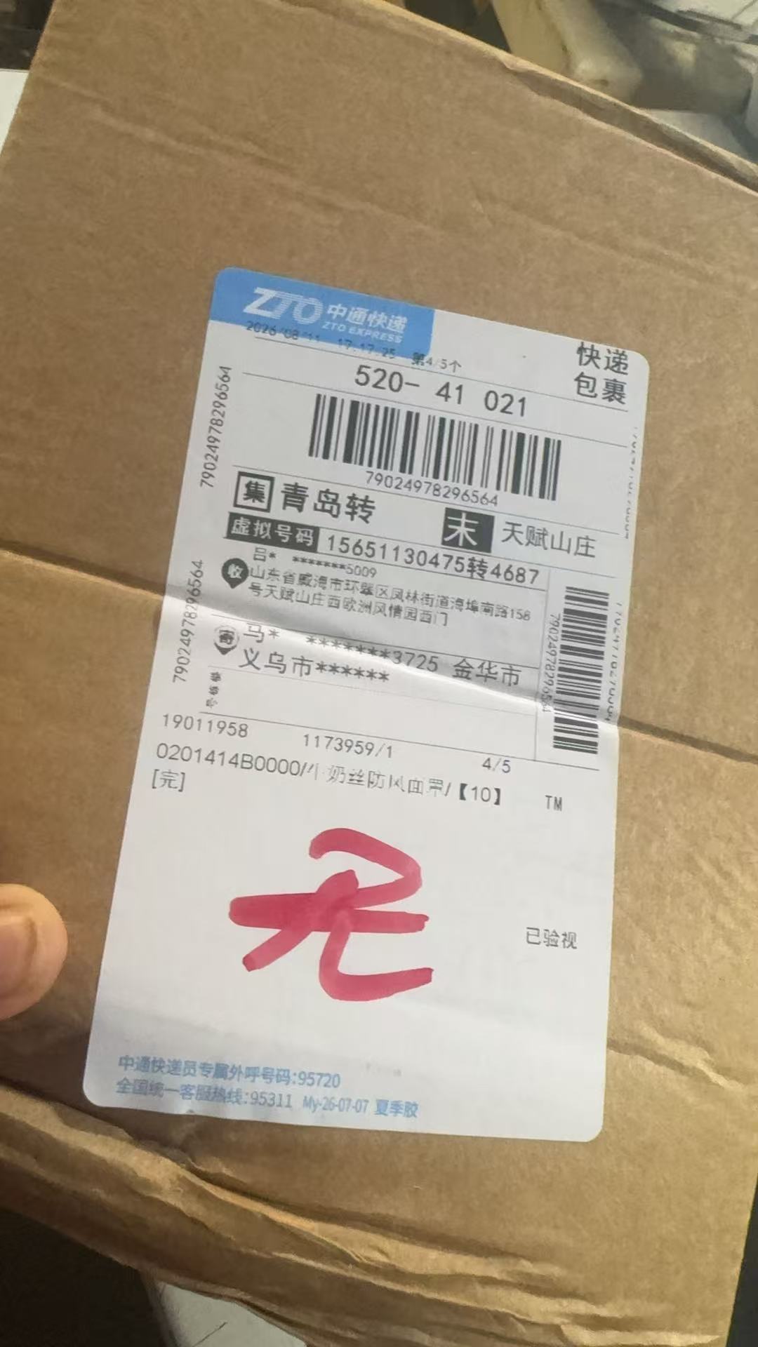 79024978296564