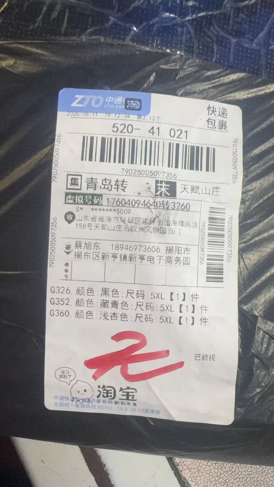 79025005097356