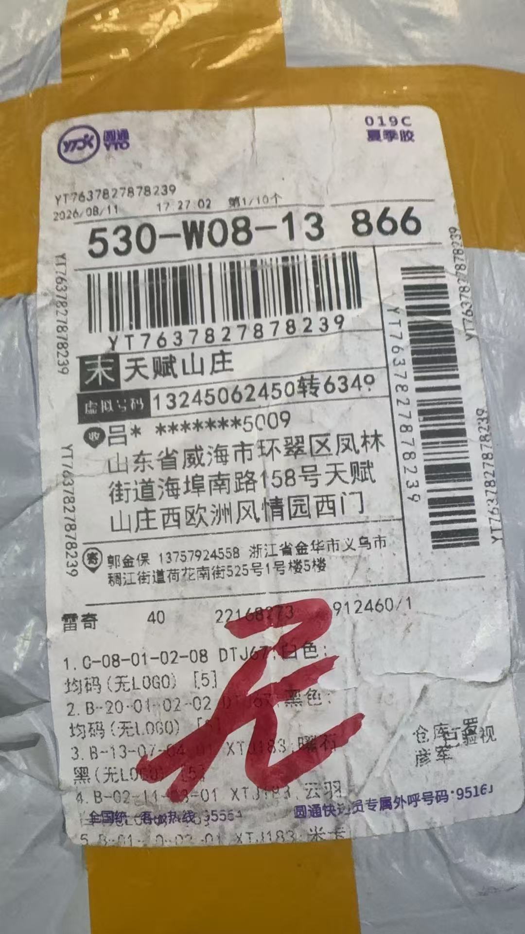 yt7637827878239