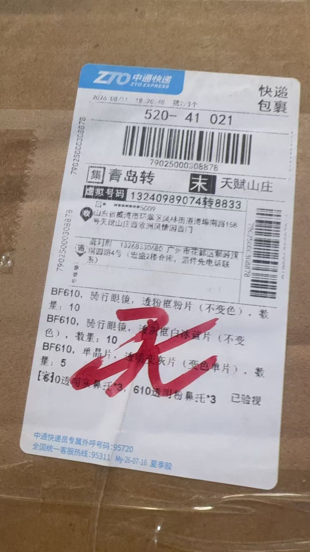 79025000308878
