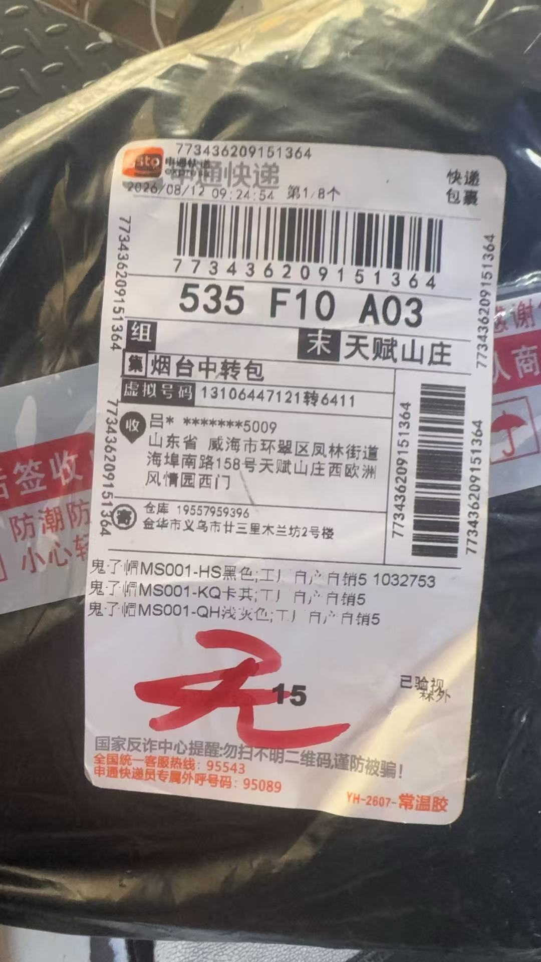 773436209151364