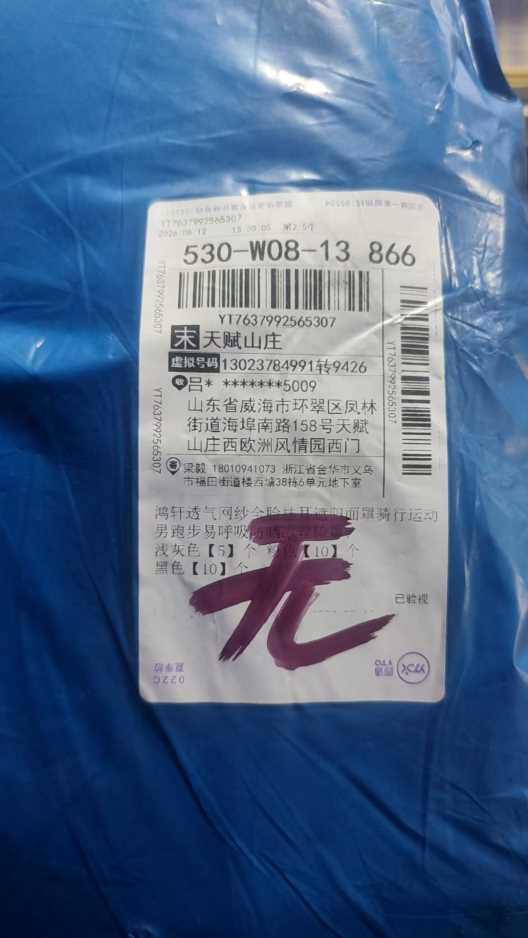 yt7637992565307