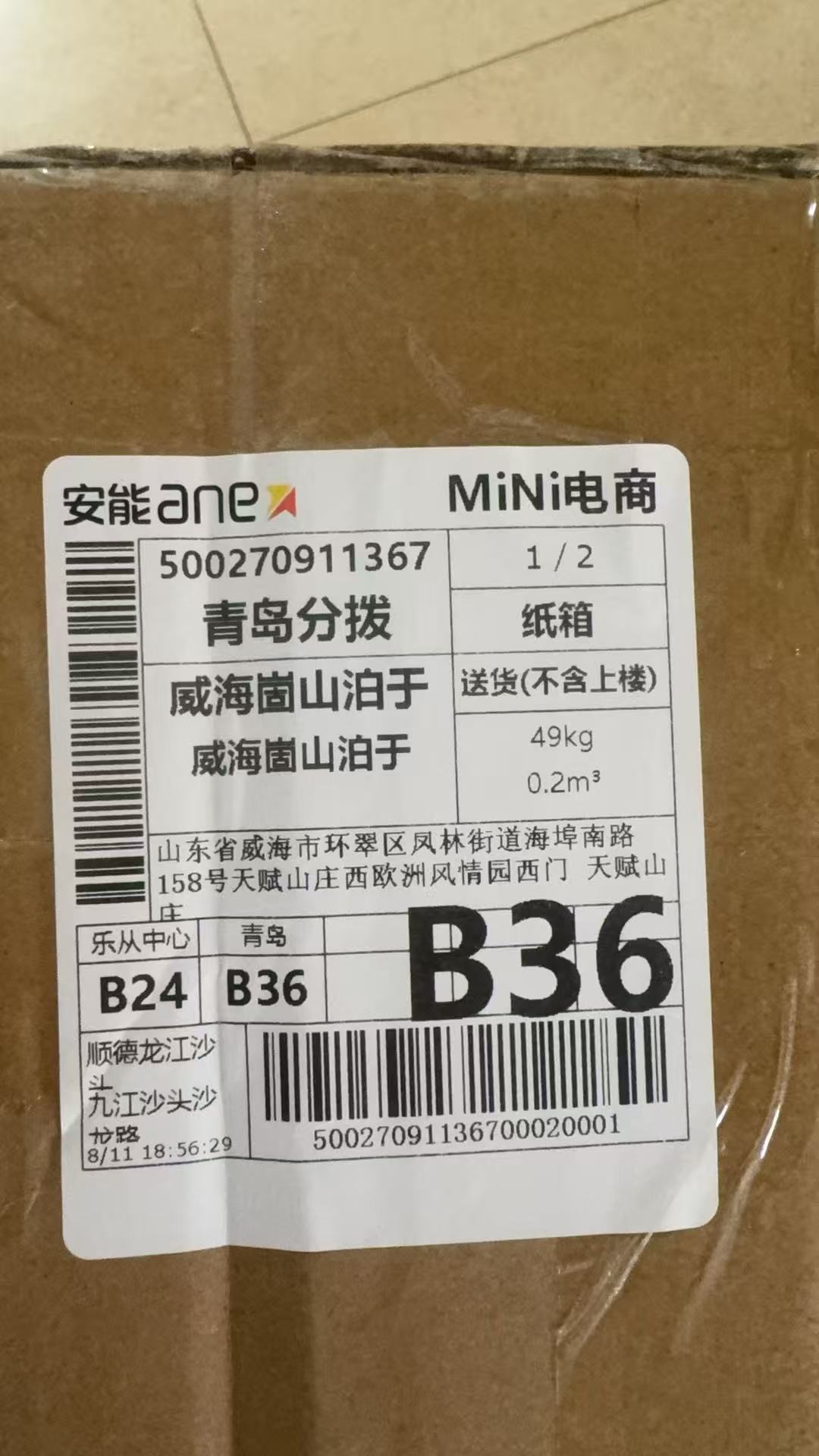 500270911367